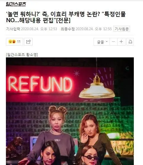 韩国女星辱华抵制_林允儿黑料有哪些明星,_张娜拉圈钱争议