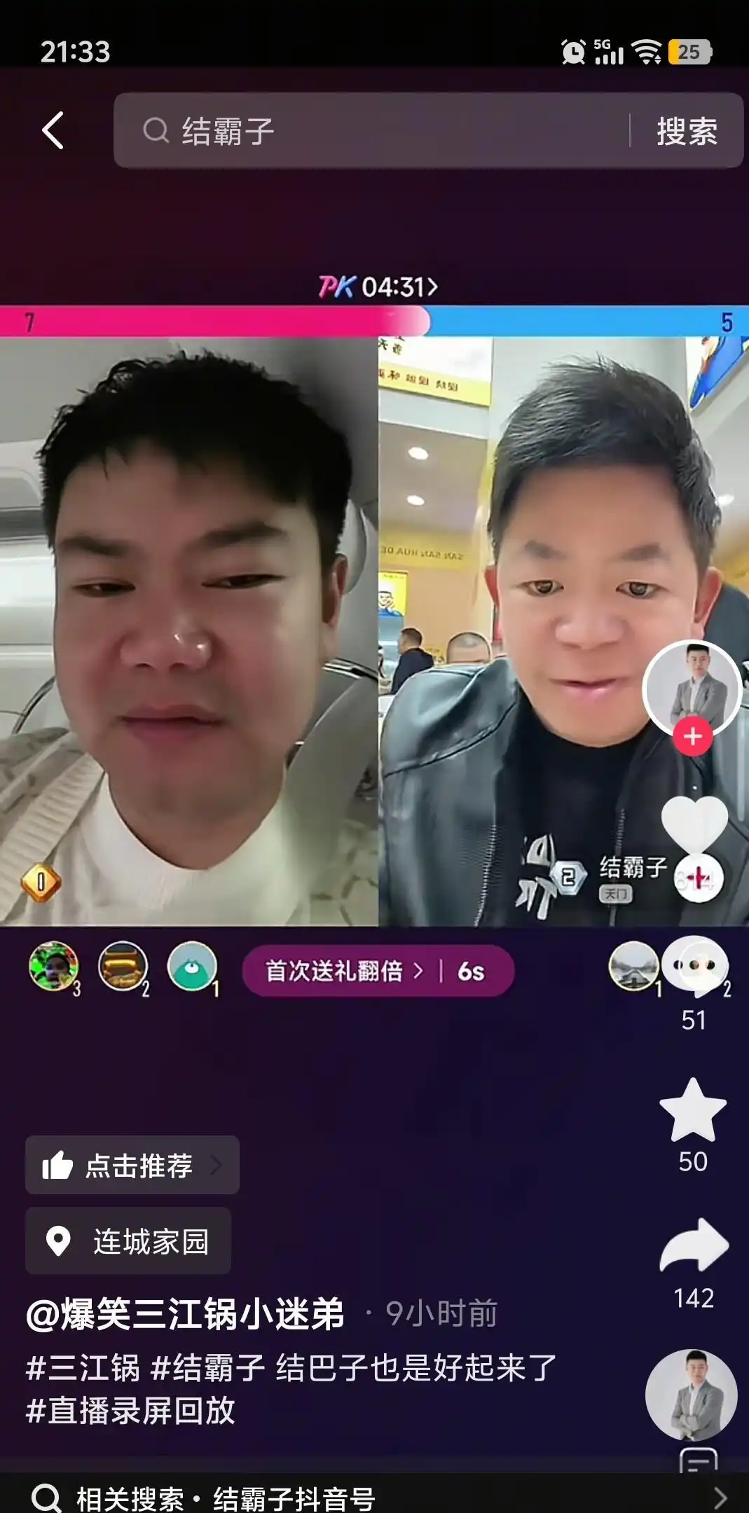 湖北三江锅三三画饼扶持主播 结霸子多宝传媒流量变现 网红生态圈层合作_湖北八卦网红主播是谁啊-