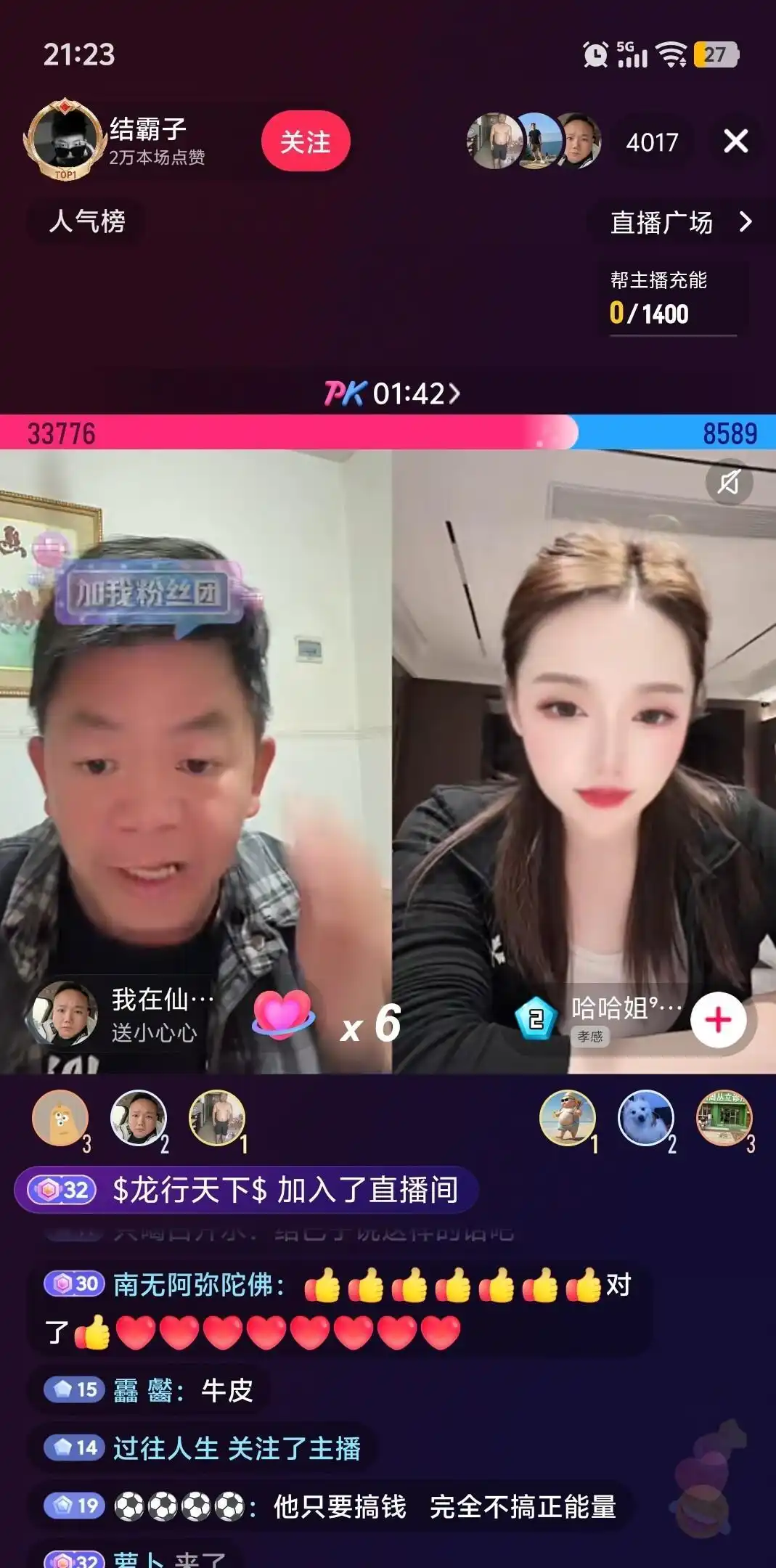 湖北八卦网红主播是谁啊-_湖北三江锅三三画饼扶持主播 结霸子多宝传媒流量变现 网红生态圈层合作