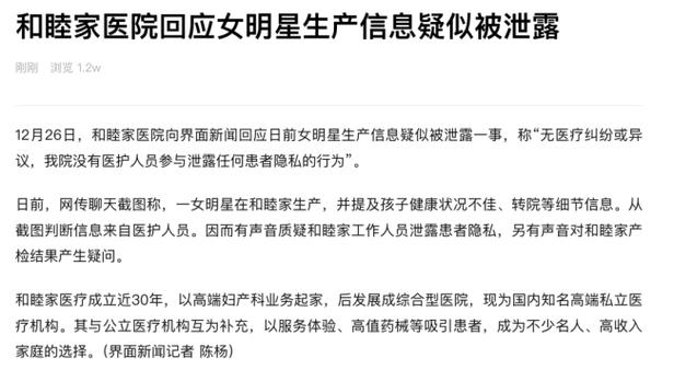 女明星隐私照被泄露怎么办？科技公司推出新防护措施