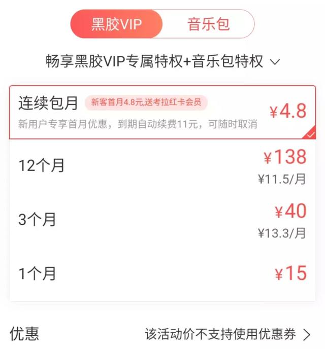 明星网易云歌单黑料,_网易云音乐会员权益_网易云音乐删歌门