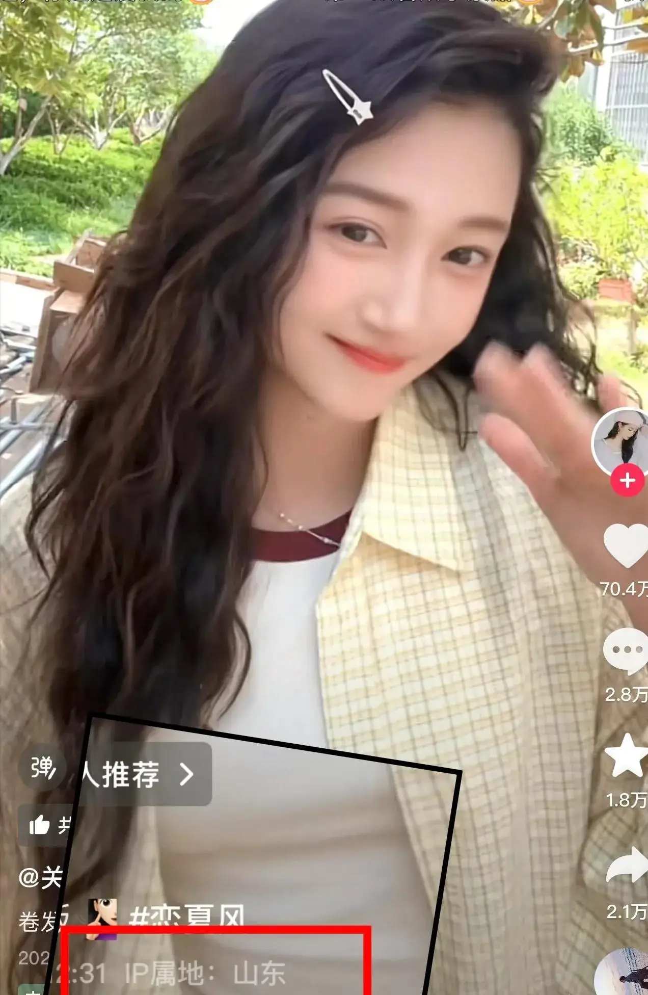 鹿晗解封关晓彤抖音动态_鹿晗关晓彤山东演唱会巧合_娱乐明星视频热点鹿晗,