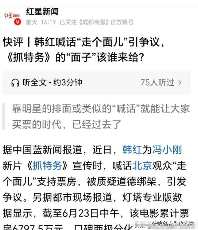 明星黑料最少的人是谁呀啊,_韩红走个面争议_韩红塌房事件
