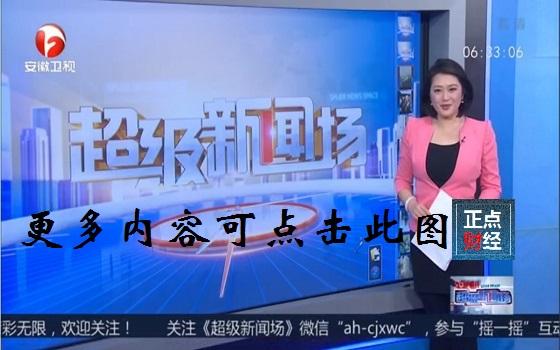 安微卫视直播在线观看_cctⅴ安微卫视直播_安微卫视直插