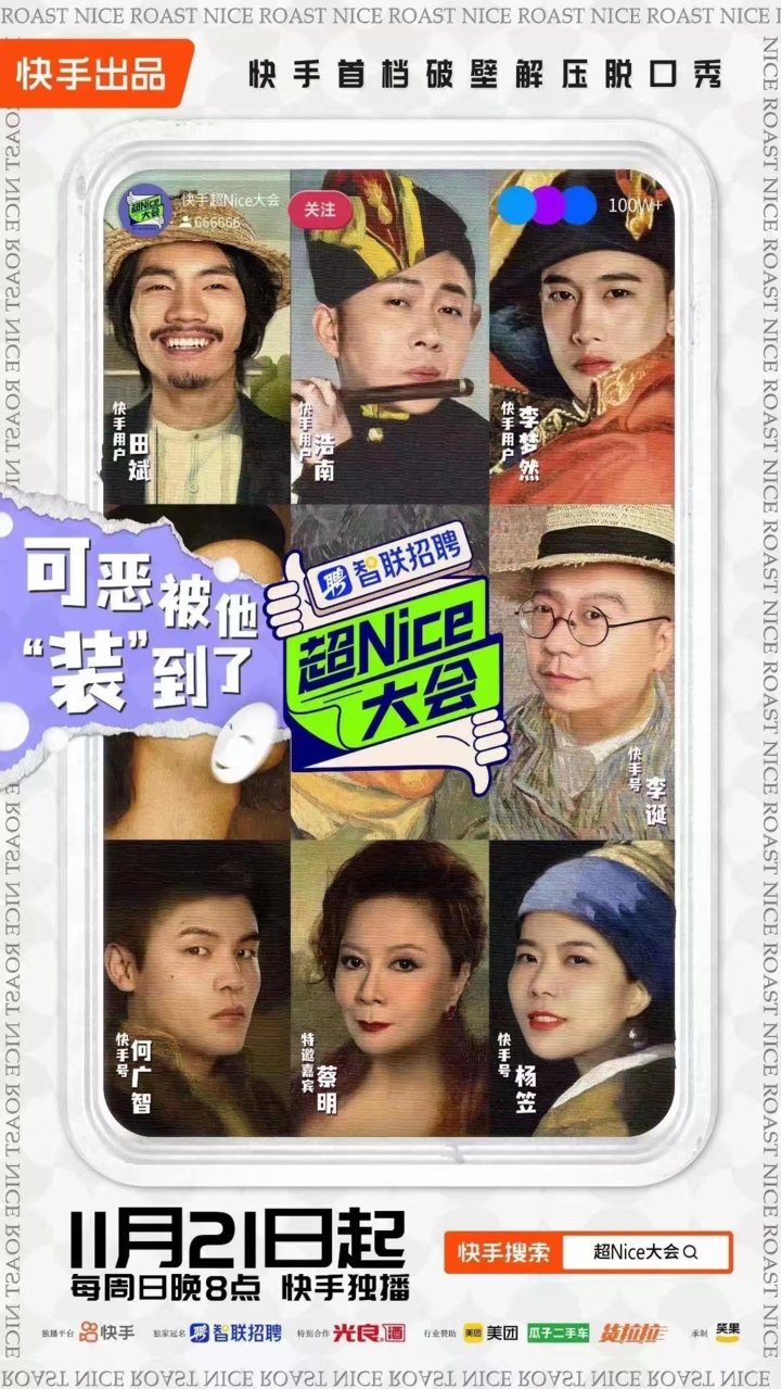 头部综艺公司入局短视频_短视频平台自制综艺_热点明星抖音视频怎么拍出来的,