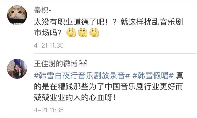 韩雪萨顶顶假唱门_女明星做假_明星假唱事件