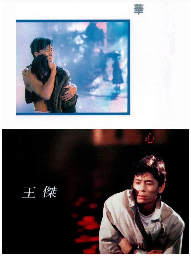 香港乐坛王杰_王杰港台艺人_王杰 香港娱乐圈